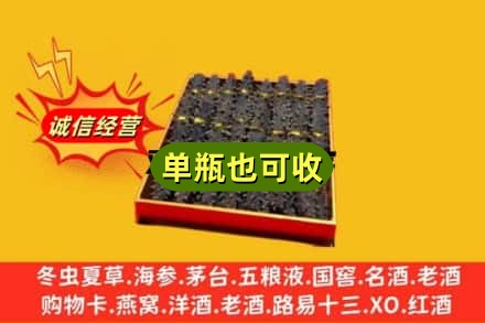 越西县回收海参