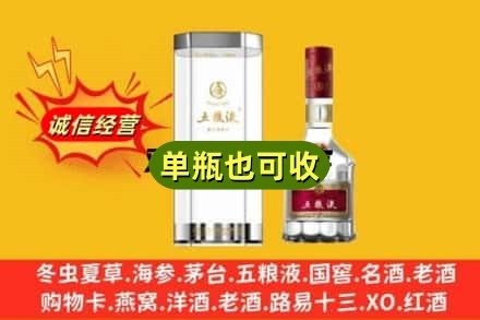 越西县诚信回收五粮液8代