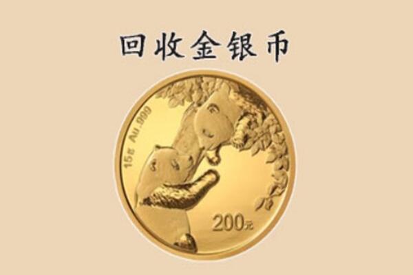 岳西县回收金币